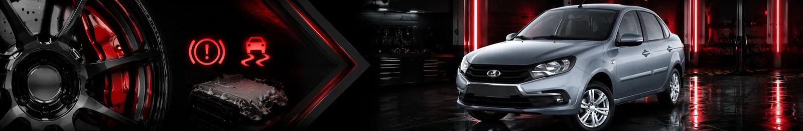 ПРОШИВКА ABS / ESC — услуга чип-тюнинга Lada VestaChip